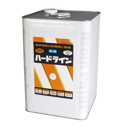 水性ハードライン
