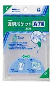 透明ポケット A7 CF-770 1冊