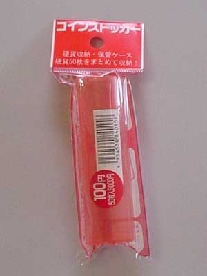 コインストッカー 100円用 レッド CS-100 1個