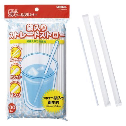 袋入りストレートストロー18CM100本 S-100WN 1P.
