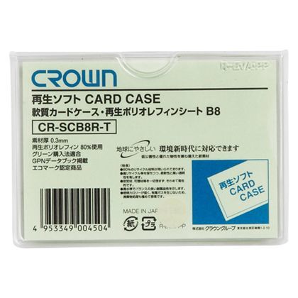 再生ソフトカードケース CR-SCB8R-T 1枚