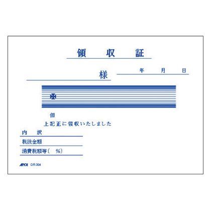 領収証 DR304 1冊