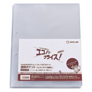 透明ポケット エコノミー台紙なしA4-S