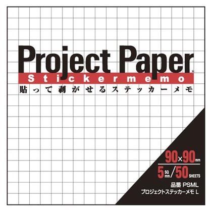 プロジェクトステッカーメモ L PSML 1冊