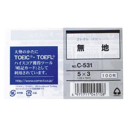 情報カード 5X3 無地 C-531 1冊