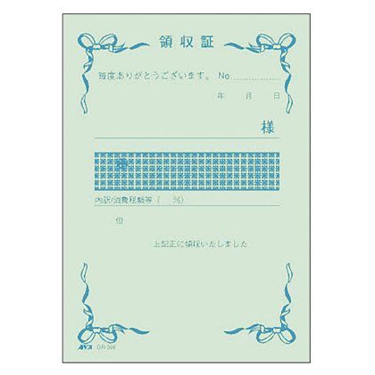 領収証(色上質) DR306 1冊