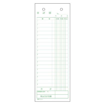 日計票(緑刷) DT32 1冊