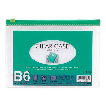 クリヤーケース ファスナー付 B6