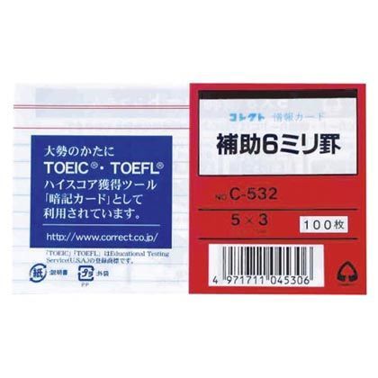 情報カード 5X3 補助 6ミリ罫 C-532 1冊