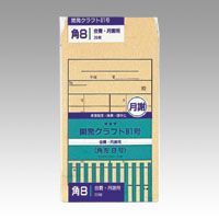 開発クラフト封筒 会費袋 81号 KK81 1束