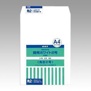 開発ホワイト封筒 2号 7枚入 ホワイト 240x332mm KW2 1束