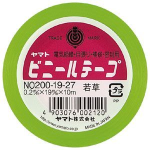 若草 NO200-19-27 巻
