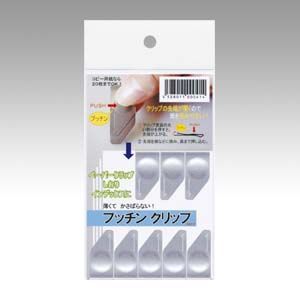 プッチンクリップ 8個 15×35×3mm PC-8S 1