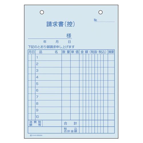 請求書縦2PB6 BS0304 1