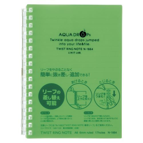 黄緑 N-1664-6 冊