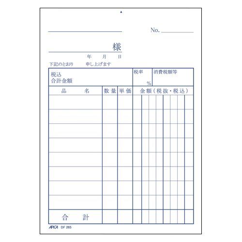 仕切書B7タテ DF265 1