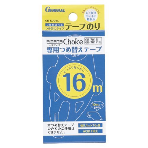 ピタタチョイス詰替え16m GB-S701L 1