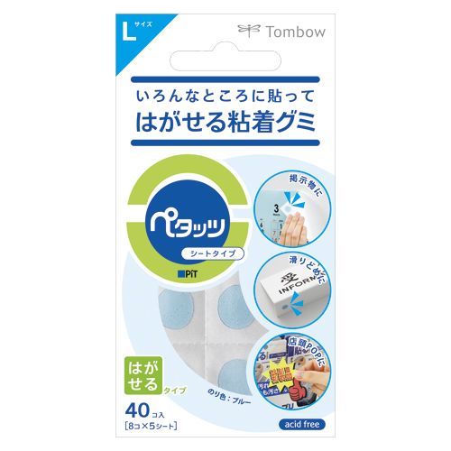 粘着グミペタッツシートタイプL14 ブルー PD-WK14 1個