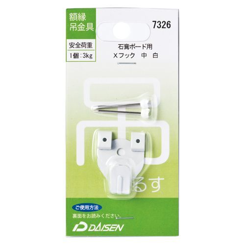 セーフティXフック中 N040-07326 1