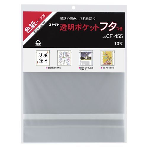 透明ポケットフタつき色紙サイズ CF-455 1