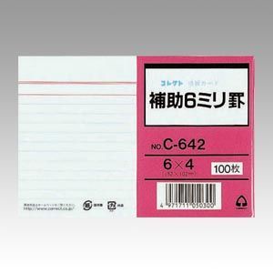 情報カード6X4補助6ミリ罫 C-642 1