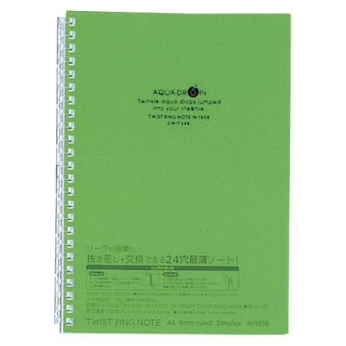 黄緑 N-1658-6 冊