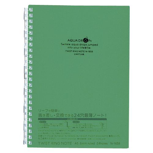 緑 N-1658-7 冊