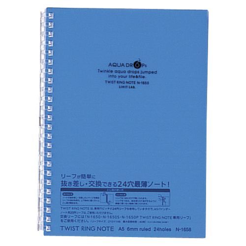 青 N-1658-8 冊