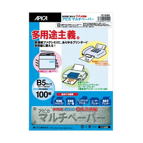 マルチペーパーB5サイズ FX100B5 1