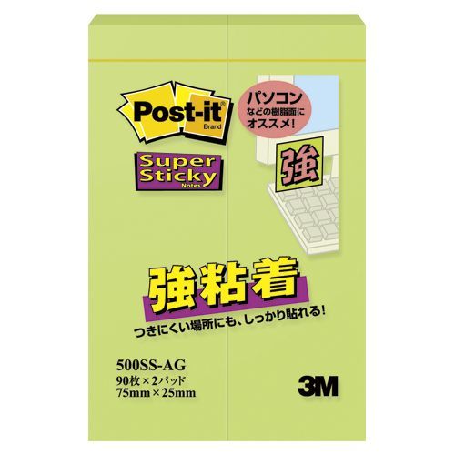 アップルグリーン 500SS-AG