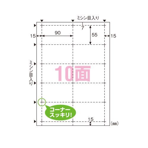 名刺・カード 10面
