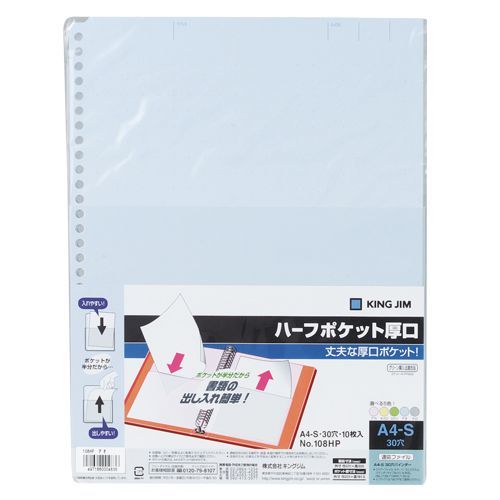 ハーフポケット厚口A4S