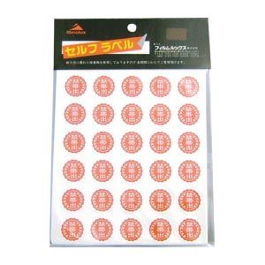 セルフラベル禁帯出300片入 赤 10351 1