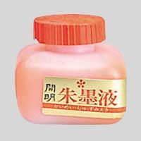 朱墨液120ml BO-8001 1