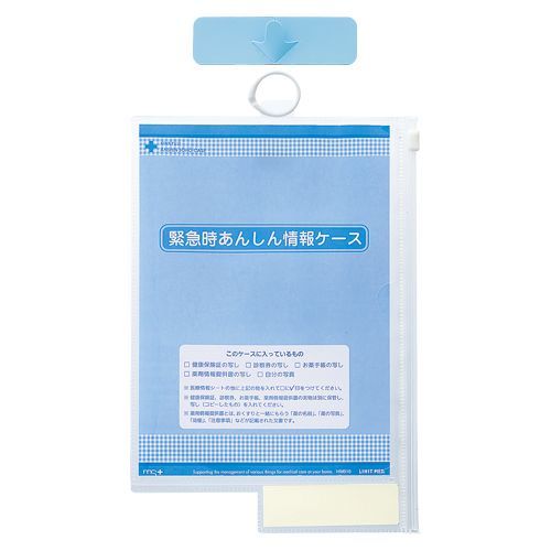 緊急時安心情報ケース HM-610 1