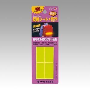 反射シート 黄 A-74BH-1 1