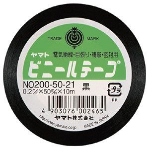 黒 NO200-50-21