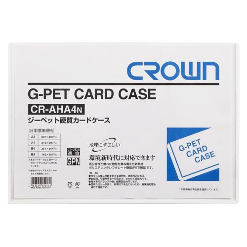 G-PETカードケース CR-AHA4N-T 1