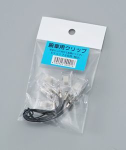 腕章用クリップ WK-700 1