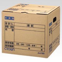 文書保存箱A4/B5 CR-BH340 1