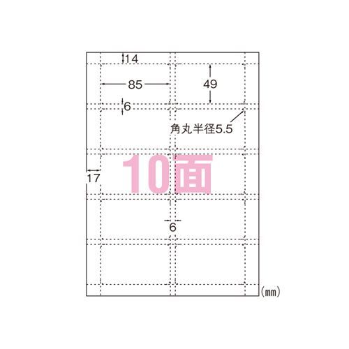 マルチカード名刺 角丸ミニ