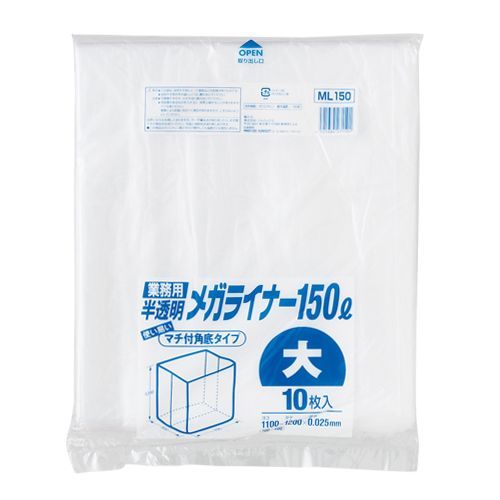 大型ポリ袋メガライナ150L半透明10枚 ML150 1