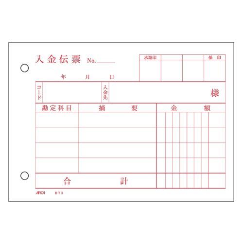 □入金伝票【5冊組】 DT3X5 1