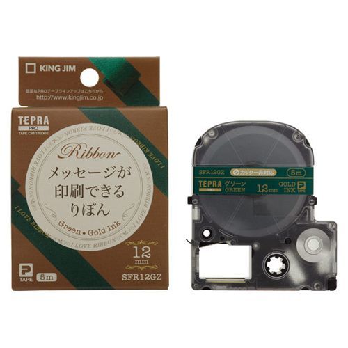 グリーン 金文字 SFR12GZ