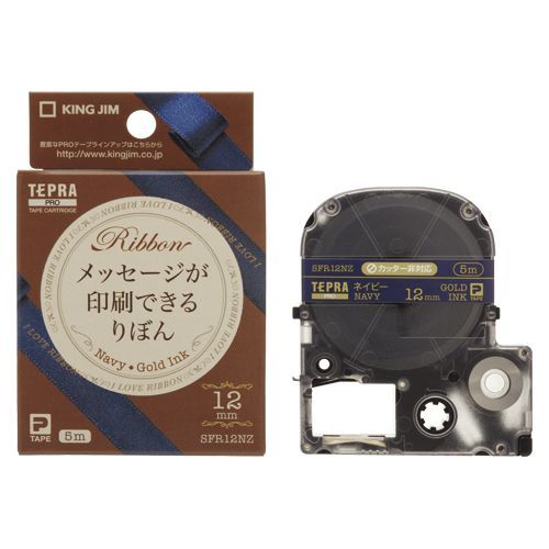 ネイビー 金文字 SFR12NZ