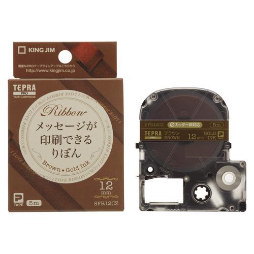 ブラウン 金文字 SFR12CZ