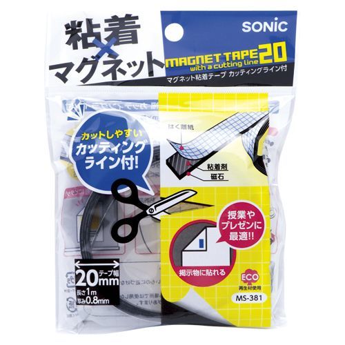 マグネット粘着テープ 20mm幅 カッティングライン付 20×1000×0.8mm MS-381 1