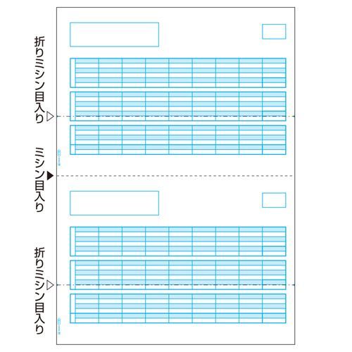 給与明細書 2面