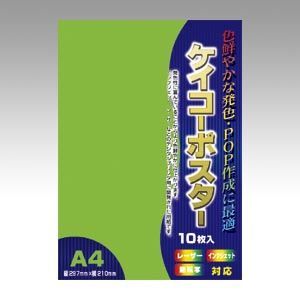 ケイコーポスターA4判 緑 13-3186 1