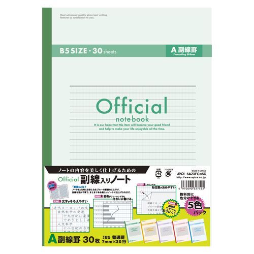 オフィシャル副線罫色込30枚A罫5冊組 グリーン,オレンジ,バイオレット,ピンク,ブルー 6AZ3FCX5G 1